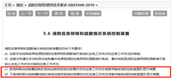 關(guān)于新疆區(qū)域泰和安報(bào)警控制系統(tǒng)與其他疏散品牌連接風(fēng)險(xiǎn)的提示